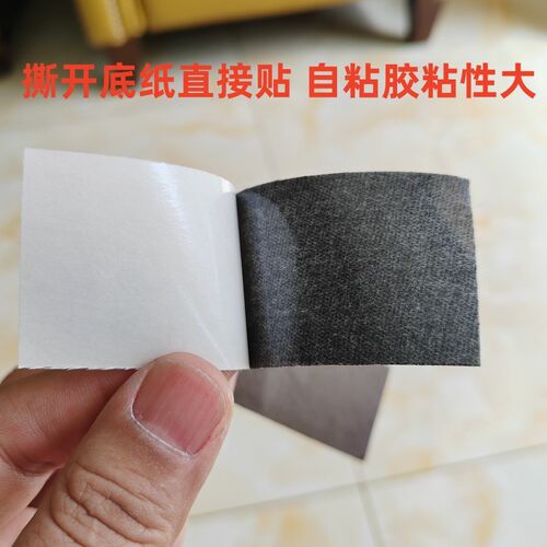 自粘皮革 沙发 皮床 皮衣 破口 领子 补丁贴 修补贴 修复黑色长条