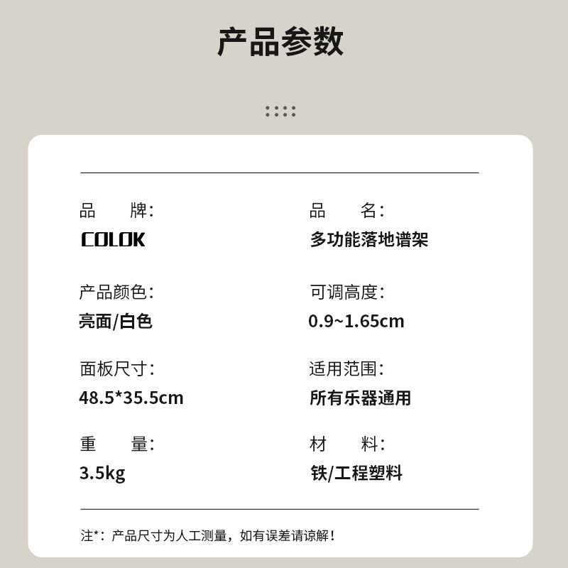 COLOK乐谱架家用 吉他谱台午夜黑 指挥谱架克劳克图片