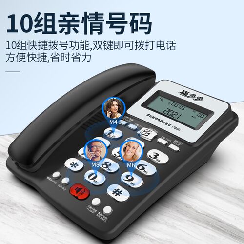 F888有线电话座机家用固定办公电话机坐式老年人单机来电显示新款