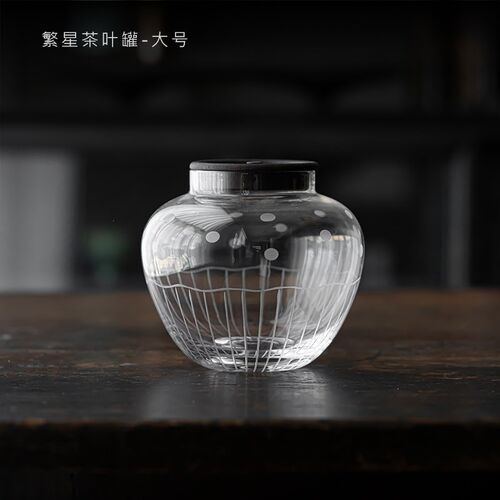 草木祠 玻璃茶叶罐 透明密封家用杂粮干果收纳罐黑檀木盖实木茶罐