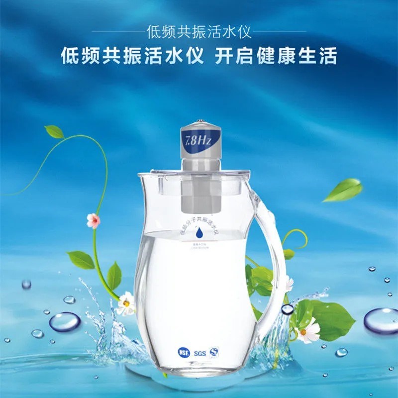 7.8赫兹低频共振活水仪舒曼波水壶30分钟家用赫兹活水仪共振壶