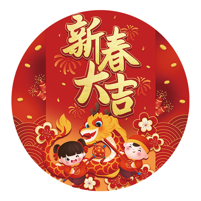2024龙年新年装饰地面贴纸店铺场景布置地贴春节过年布置地板贴