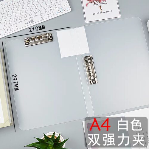 A4文件夹半透明强力单双夹长押板夹学生资料夹册试卷收纳办公用品