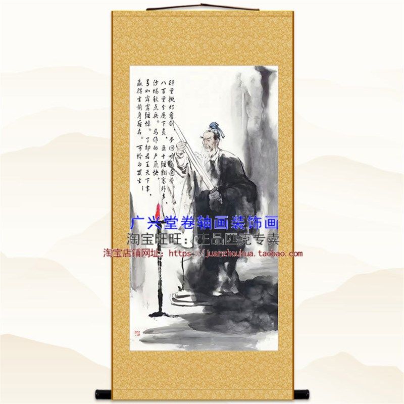 辛弃疾人物画 破阵子 水调歌头醉里挑灯看剑 卷轴挂画 书房装饰画