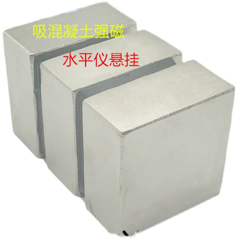 吸混凝土强磁铁可挂水平仪吸楼顶大梁n52强力磁铁吸铁石永磁支架