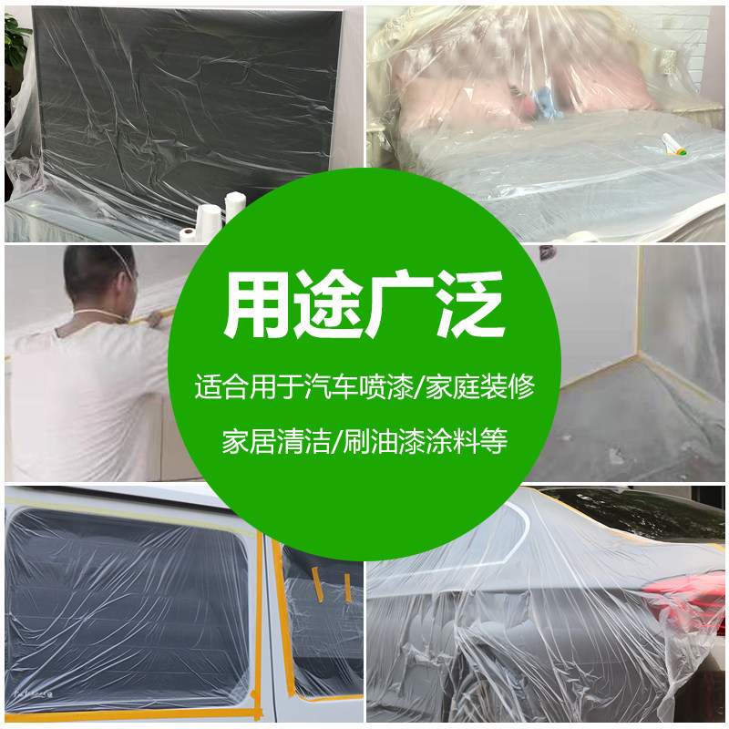 遮蔽保护膜和纸美纹纸胶带一次性防灰尘家具汽车装修硅藻泥外墙面