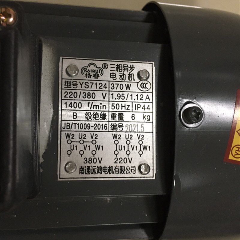 南通远鸿YS7124线切割专用370W楷睿电机