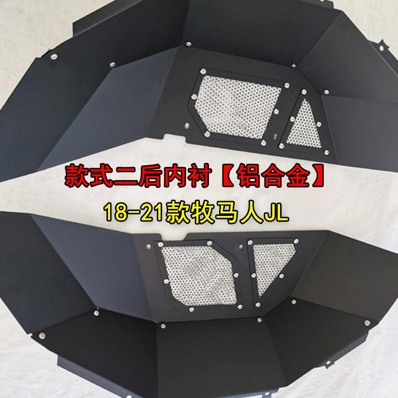 适用18-25新款牧马人JL毒蜘蛛内衬越野改装挡泥板装饰叶子板配件