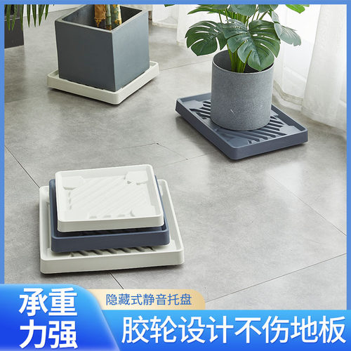 正方形移动花盆托盘底座带万向轮花盘拖滚轮滑轮白色塑料隐藏隐形