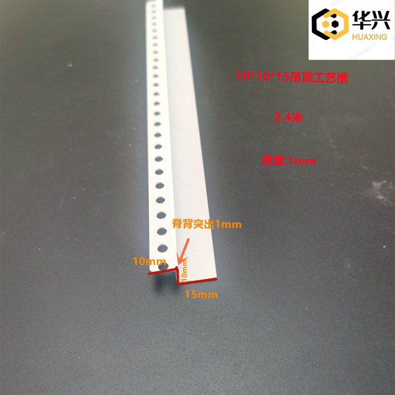 Z型石膏板阴角阳角工艺槽PVC收边条Z型塑料阴角线吊顶工艺条