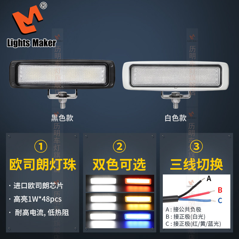 历明汽车led倒车灯刹车灯辅助铺路日行灯越野车侧边灯白红黄蓝光