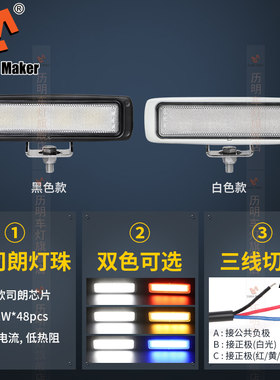 历明汽车led倒车灯刹车灯辅助铺路日行灯越野车侧边灯白红黄蓝光