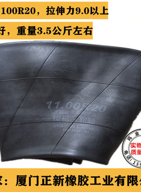 正新樱花丁基胶货车汽车轮胎内胎1200R20 1100R20 1000 900R20