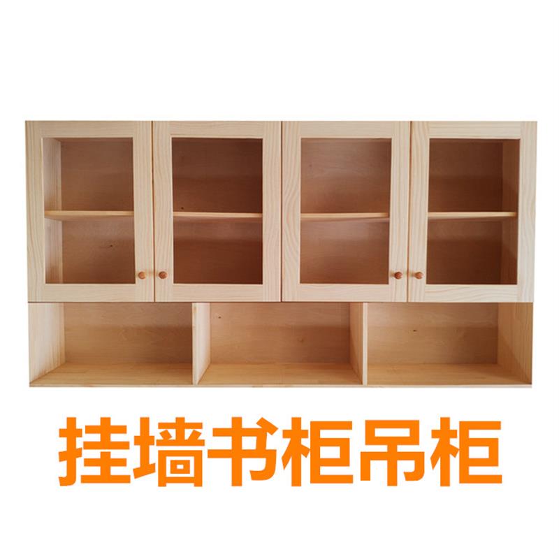 松木客厅全实木吊柜玻璃门墙壁柜书房书柜挂柜挂墙储物柜阳台定做
