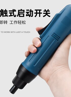德斯XLS电动螺丝刀直插220V高转速电批正反向可调电改锥电起子
