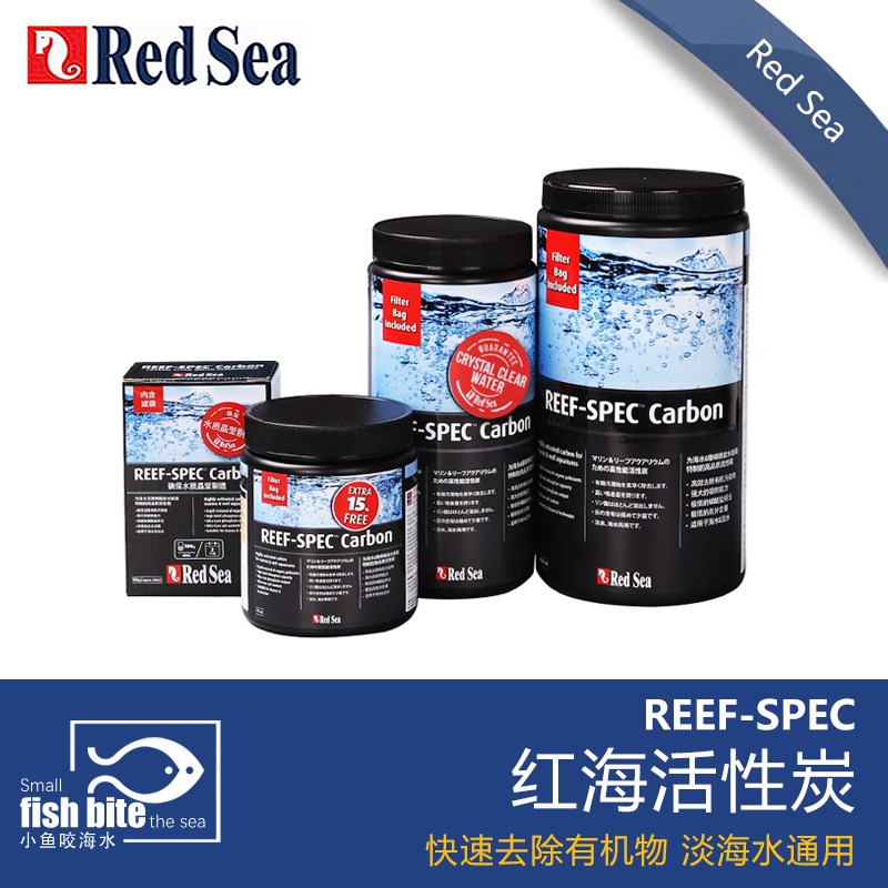 红海活性炭鱼缸净水过滤材料观赏鱼水族箱鱼池除黄水腥臭专用滤材