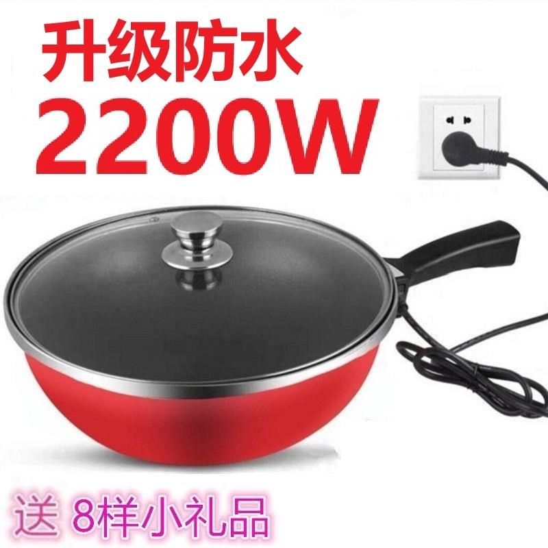 电炒菜炒锅多功能家用插电炒菜锅 电抄炒菜锅一体 蒸煮煎炒一体锅