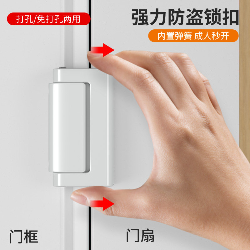 防盗免打孔锁扣卡扣固定反锁器室内房门安全插销门扣锁门
