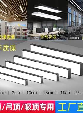 武汉led长条灯办公室理发店教室超市服装店停车场商场商铺方通灯