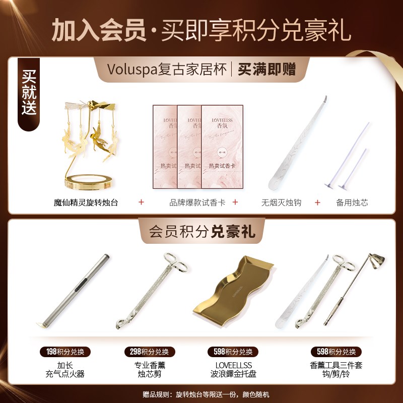 voluspa香薰蜡烛安神氛结婚小众高级持久闺蜜女生日礼物助卧室眠