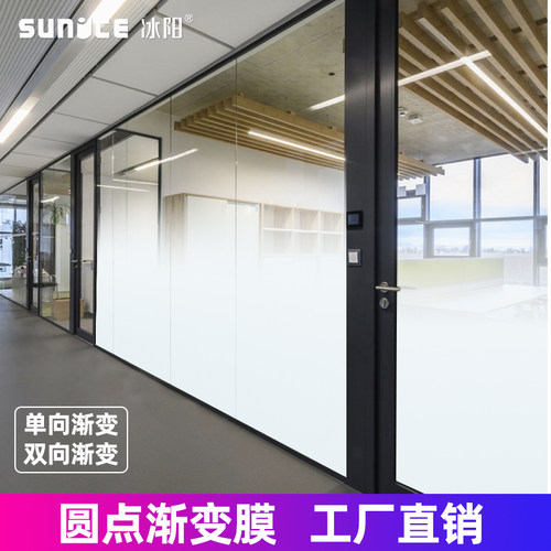 圆点渐变膜单向双向办公室隔断磨砂玻璃贴膜半透光不透明贴纸法纱