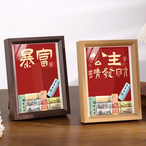 创意纪念币展示架相框摆台高级感收藏纪念实木中空框立体礼物摆件
