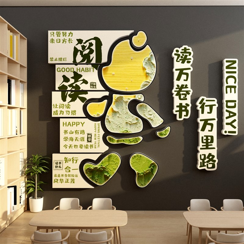 班级绘本馆幼儿园图书角布置阅读区墙面装饰贴文化览教室主题环创