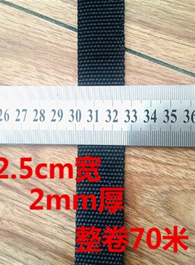 黑色加厚加密背包带子密纹尼龙丙纶织带捆绑带5cm宽2.5mm厚包邮