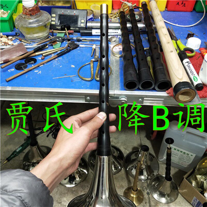 贾氏纯手工降B唢呐定做铜唢呐哨子哨片引子芯子免修直接吹奏包邮