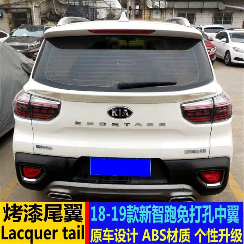 适用于智跑尾翼 18-19款新智跑改装中翼顶翼免打孔装饰通用定风翼