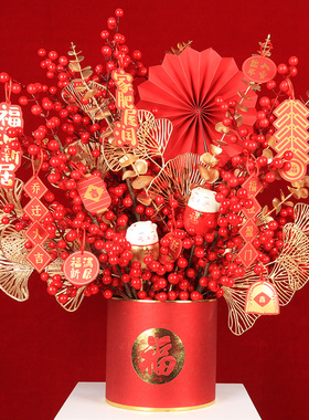 乔迁红果新年福桶发财果花桶新婚摆件客厅喜庆婚房电视柜结婚摆设