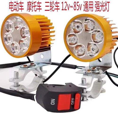 超亮电动车灯led前大灯射灯12V48V60V72V摩托车外置灯泡三轮车