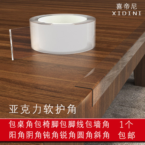 防撞条婴儿透明护角儿童保护桌角墙角防磕碰防碰撞家用包边贴隐形