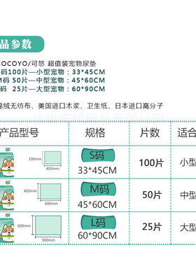 狗狗尿垫尿片一次性吸水垫除臭泰迪尿不湿加厚尿布100片宠物用品