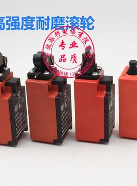 OTIS 西子奥的斯扶梯开关 LX2-411 412 413 414 永大电梯行程开关