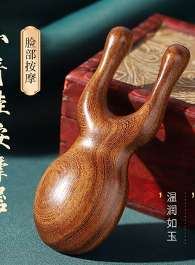 檀木按摩眼睛眼周小青蛙按摩器搓耳朵神器刮鼻子梁脸提拉经络梳子