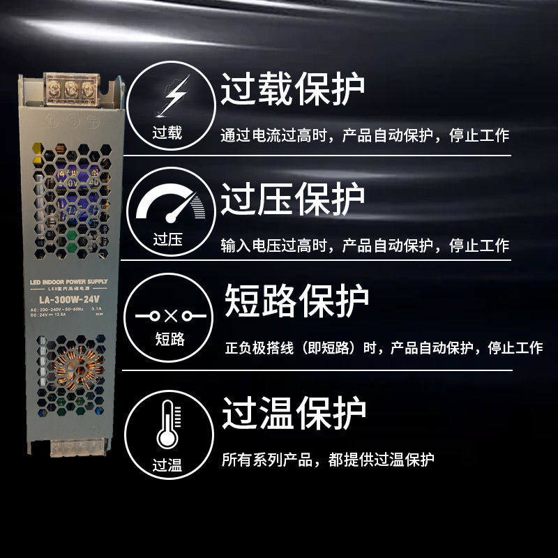 室内卡布灯箱广告线形灯专用led超薄开关电源24v变压器150w300W40图片