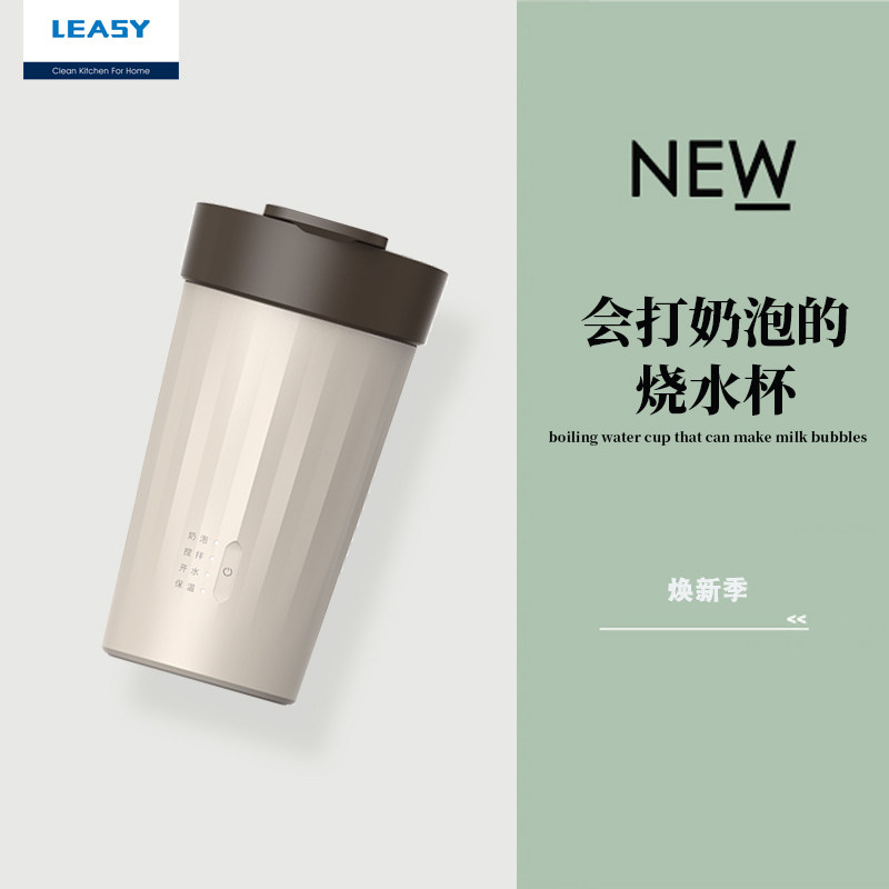 领致便携式烧水壶旅行烧水杯加热保温杯养生电热水杯子搅拌杯家用
