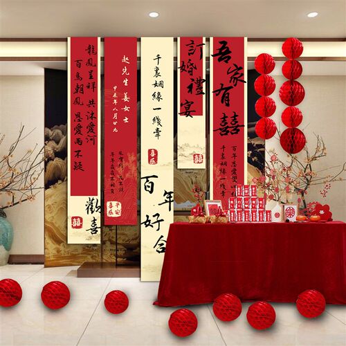 网红订婚布置装饰挂布条幅宴摆件全套背景摆台用品背景墙套餐家里