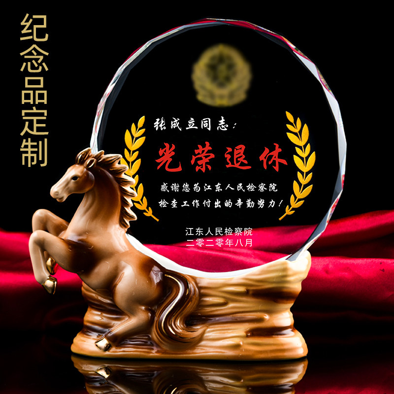 光荣退休纪念品定制离职礼物刻字照片创意奖杯水晶摆件送领导同事