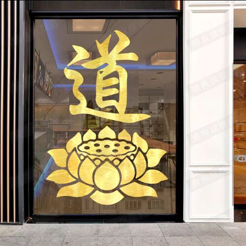 美容院美甲美睫纹绣玻璃门贴纸化妆品店创意广告文字橱窗装饰贴字