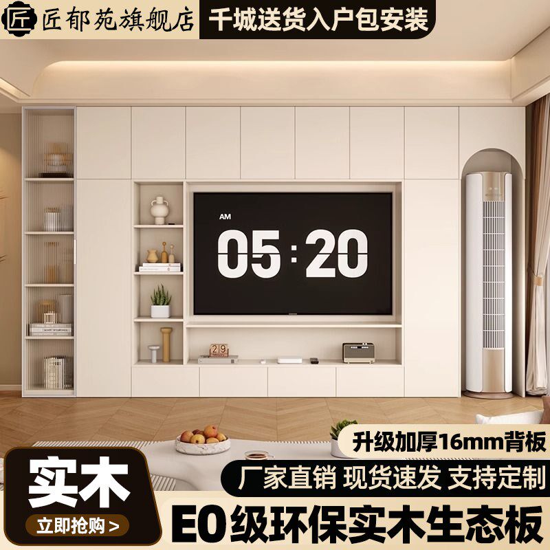 奶油风电视柜客厅家用空调收纳储物柜一体靠墙小户型墙柜组合定制
