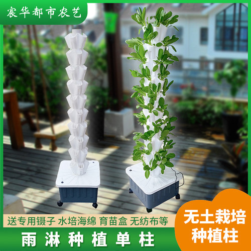 宸华12层水培立柱种植设备 适用于阳台种菜养花的无土栽培系统 配