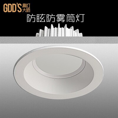 高灯大师防眩筒灯 智能防雾COB深杯天花灯 厨房卫生间LED灯
