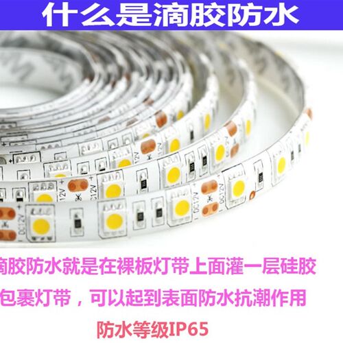 LED灯带 12V 5050/5630高亮套管滴胶防水低压24VLED广告灯箱线条