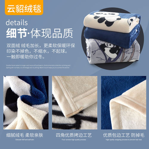 法兰绒毯子冬季加厚铺床毛绒床单保暖珊瑚绒毛毯被子学生宿舍午睡