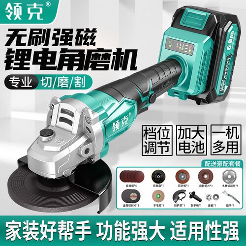 领克角磨机无刷锂电动手磨打磨抛光砂轮大功率多功能通用A3切割机