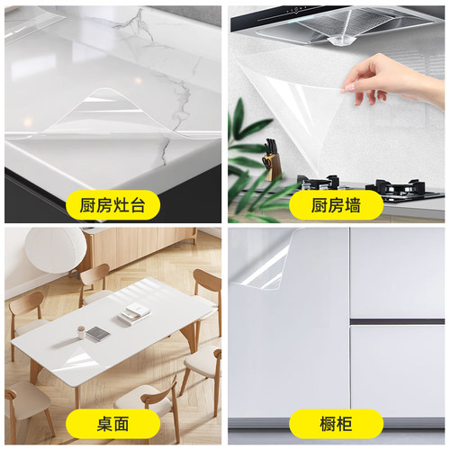 石英石台面保护膜大理石灶台贴膜厨房防油贴纸透明自粘防水贴瓷砖