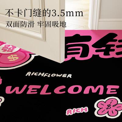 有钱花网红入户门地垫耐脏可擦免洗pvc进门地毯可裁剪门口脚垫子