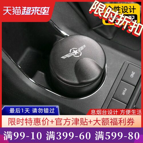 车载烟灰缸适用于北京吉普BJ40越野车多功能圆形翻盖座式个性收纳